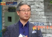 차이나는 클라스 딘딘, 김형철 교수 질문에 트라우마 떠올라 차별 받았다