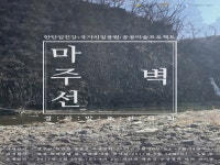 연천군, 한탄·임진강 국가지질공원 공공미술 프로젝트 시행