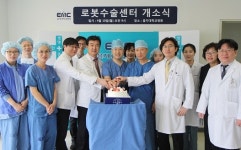  을지대학교병원 로봇수술센터 개소