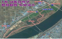 부산시, ‘낙동강하류 물길따라 이야기를 찾아서’ 걷기행사 개최