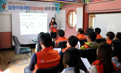 김해가야테마파크, 코드아담 모의훈련 실시