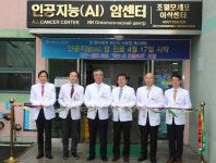 계명대 동산병원, 인공지능 왓슨 첫 진료
