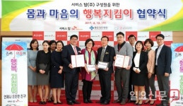 좋은강안병원, SK텔레콤 서비스탑과 지정의료기관 업무 협약 체결