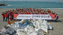 부산은행, 영도 감지해변에서 환경정화 활동 실시