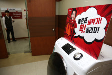 홍준표 세탁기 진짜 등장