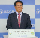 부산동래교육지원청, 수학의 즐거움 나누는 맞춤형 프로그램 운영