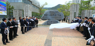 경상대학교 해양과학대학ㆍ통영수산학교 개교 100주년 기념식 성료