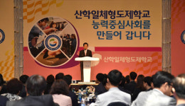 경북교육청, 산학일체형도제학교 참여기업 워크숍 가져