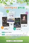 인천교통공사, `인천지하철 타고 문화소풍 이벤트` 진행