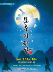 화랑을 노래하다 모죽지랑가 행사 13일 열려