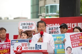 홍준표, 집권시 내각 일부 발표 “국방장관 박정이, 노동장관 김문수”