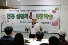 서울호텔관광직업전문학교, 무료진로체험학습 진행