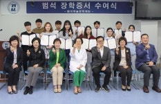  을지대학교병원, 범석장학생 장학증서 수여