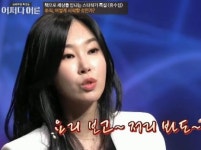 어쩌다 어른 유수진 자산관리사, 주식투자는 연애 기본적분석 안되면 하지마라