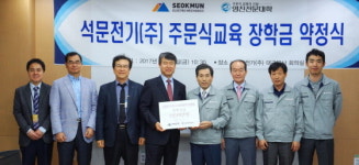 석문전기(주)·㈜우창엔지니어링, 영진전문대에 장학금 3200만원 기탁