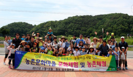 경북농협, 도시민가족 대상 문화마을 체험행사 가져