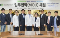 건양대병원,  체험형 미디어아트 구축