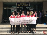 [포토] 롯데백화점 동래점, 동래구 노인복지관 찾아 봉사활동 선봬