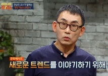 차이나는 클라스 전상진 교수, 세대 개념 두가지 포인트 스스로? 남이?