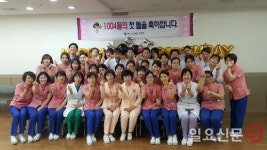 좋은삼선병원, 신규간호사 돌잔치 열어