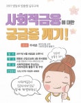 영등포구, 9일 사회적경제 맞춤형 실무교육 실시