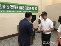 전남교육청 제20회 교육감배학생골프대회’ 개최