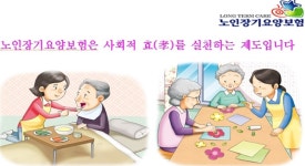 부산시, ‘노인장기요양보험’ 혜택 높이기 적극 추진