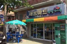 창원시, 우리동네 골목슈퍼 나들가게 육성사업 착수