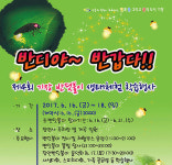 기장군, 제4회 기장 반딧불이 생태체험 학습행사 개최