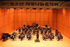 백석대관악오케스트라, 두 번째 ‘청소년 희망나눔 음악회’ 성료