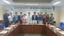 포항시다문화가족지원센터-좋은선린병원, 업무협약 체결