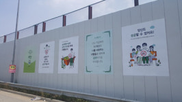 아산시, LH 탕정신도시 4공구 휀스에 건강생활실천 디자인 적용