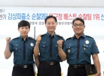 감삼파출소 순찰3팀 베스트 순찰팀 선정