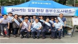 이상묵 시의원, 지역주민들과 함께하는 아리수 홍보활동 펼쳐