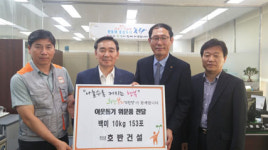 포항 흥해초곡지구 ㈜호반건설주택 이웃돕기 위문품 전달