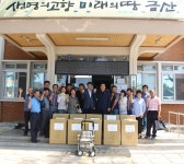  금산 ㈜현일 코프레이션, 매월 이웃돕기 성금 기탁