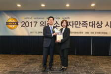 이대목동병원 위·대장센터, 2017 의료소비자만족 대상 수상