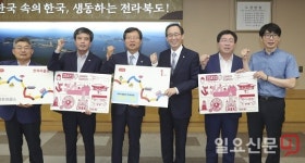 건설협회 전북도회, 전북투어패스 1천만원어치 구매