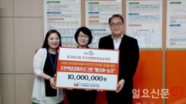 한국마사회 부산연제센터, 연제구시민 일자리창출에 천만 원 쾌척
