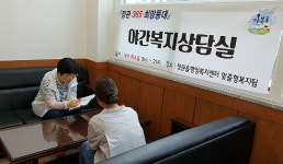기장군 정관읍 ‘정관 365 희망 등대’ 운영