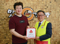 맛나감자탕 기장점  사랑의열매 착한가게 가입...5일 현판식