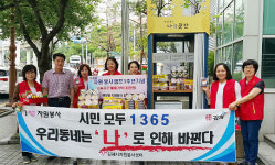 김해시 북부동 자원봉사캠프 1주년 기념 아름다운 나눔 실천