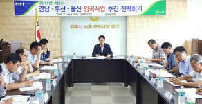경남농협,  양곡사업 추진 전략회의 열어 쌀 판매활성화 마케팅 펼치기로