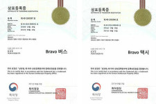 경남도, ‘브라보 택시·버스’ 상표 등록으로 브랜드화 성공해