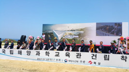경북 울진에, 전국 최대 규모 '국립해양과학교육관' 건립