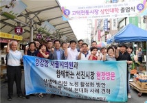 강감창 의원, 송파 석촌시장 노점상, 생존을 위한 돌파구 모색