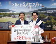 BNK경남은행, 김해시에 ‘김해가야테마파크 풍차 기부채납’