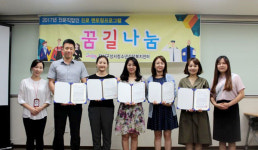 달서구성서 청소년상담복지센터 꿈길나눔 발대식 열어