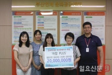한국마사회 부산연제센터, 부산지역 발달지연아동 지원금 2,000만원 쾌척 