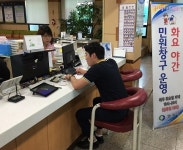 영동군,  야간 민원창구 등 다양한 행정서비스 제공